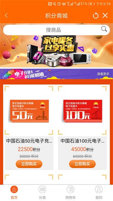 中国石油app最新版