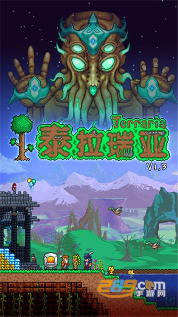 泰拉瑞亚国际版1.3汉化破解版最新版v1.3国际版