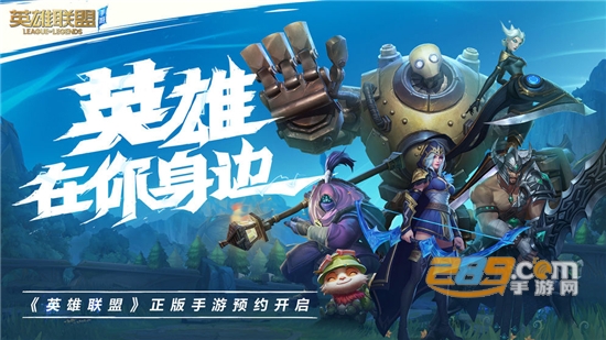 lol wild rift国际服全球版v7.0.0.9443最新版