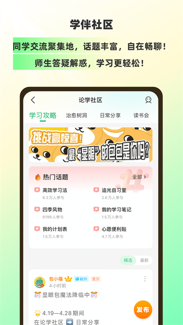 理想树