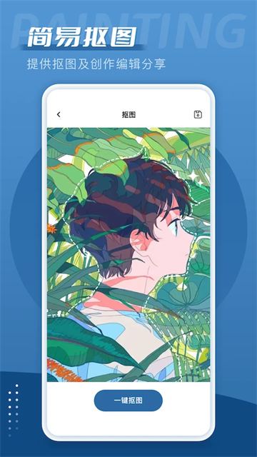爱笔思画App