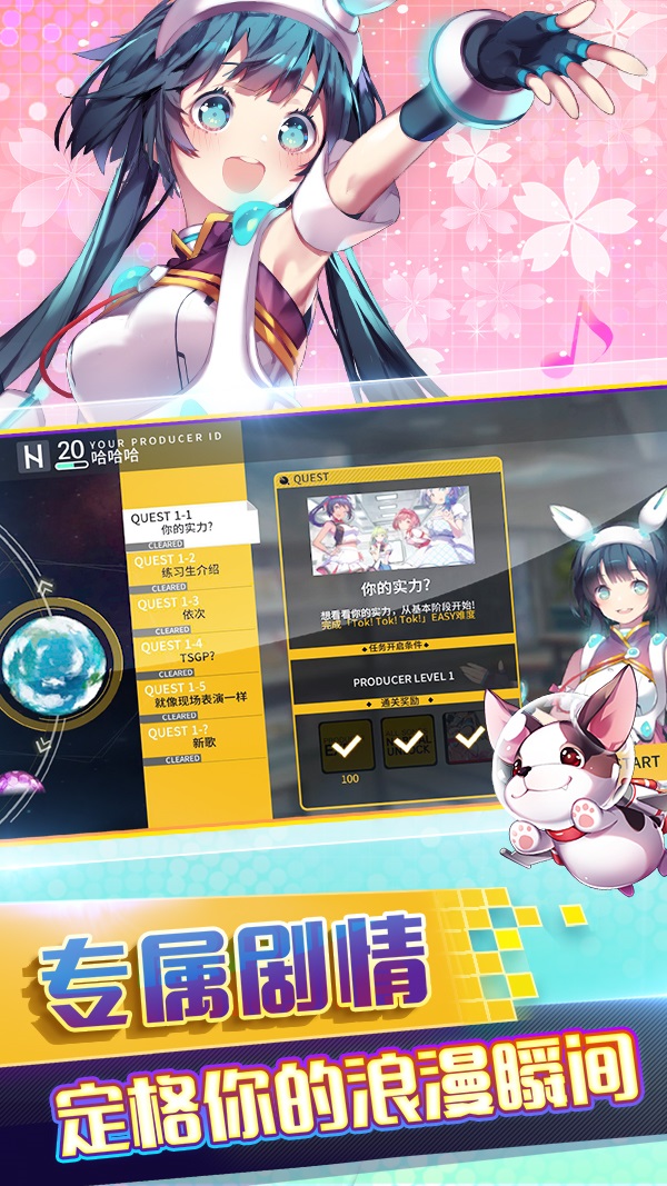 偶像超音速 国际服
