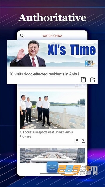 Xinhua News新华网客户端国际版v2.4.2