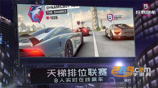 狂野飙车9国际服中文安卓版v5.6.0i安卓版