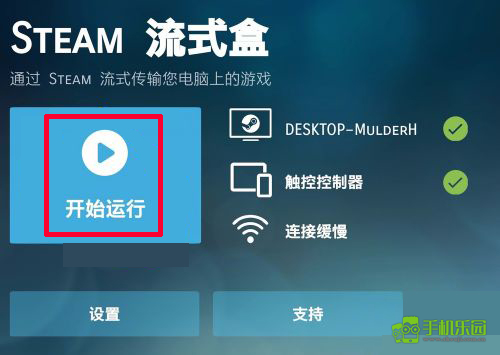 steam link官方版