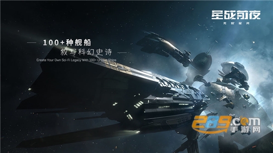 EVE星战前夜：无烬星河手游国际服官方版v1.2.1