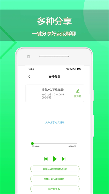 语音导出助理