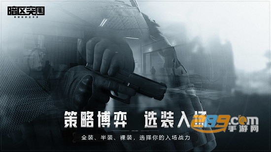 暗区突围国际服手游下载2026最新版v1.0.164.164最新版