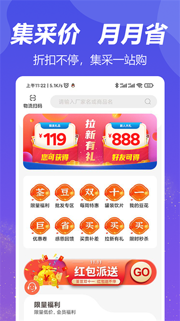 荃豆健康app
