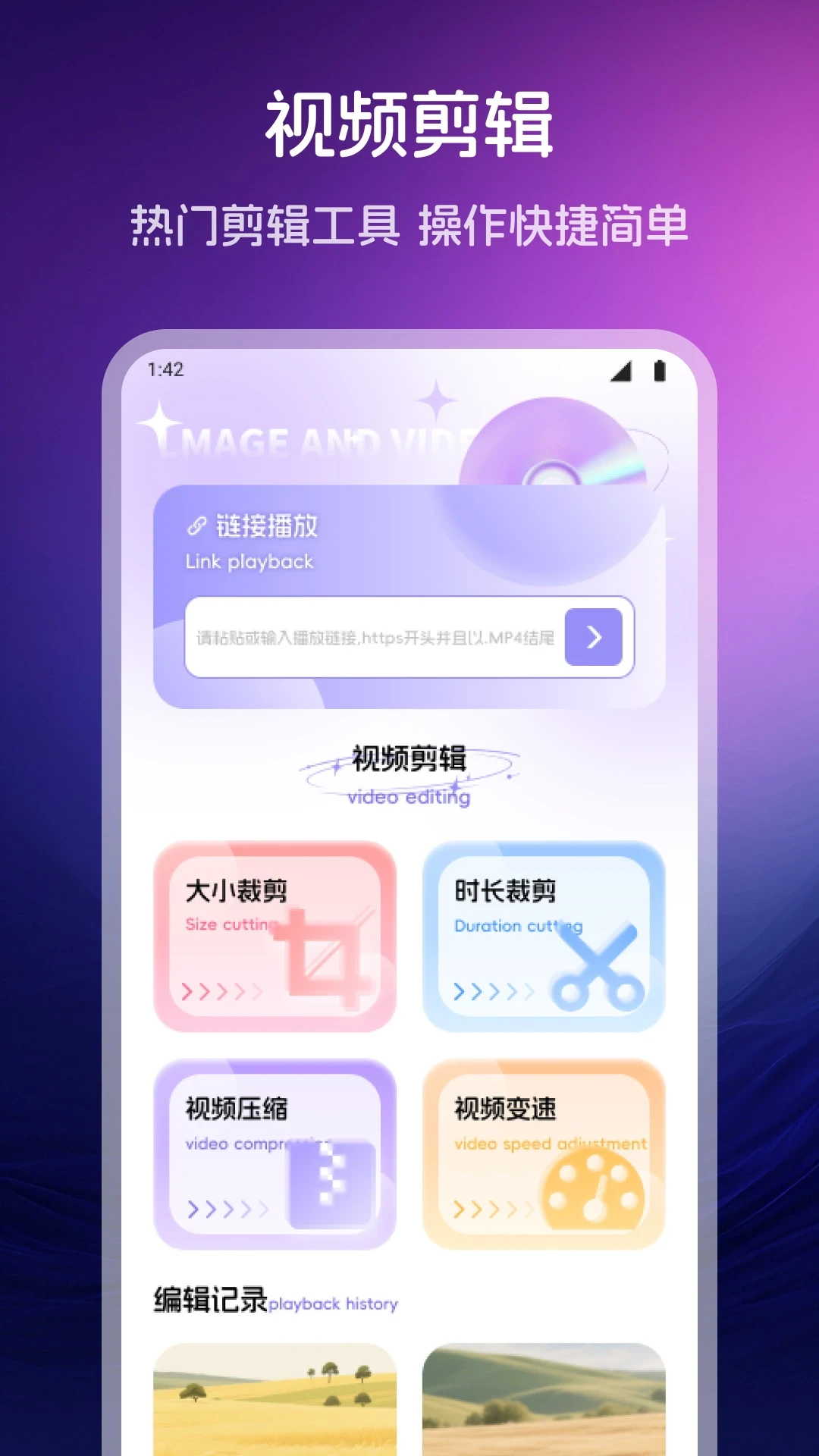 小蓝视频2026最新版本