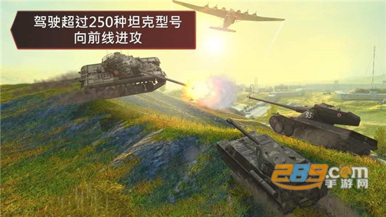 坦克世界闪电战国际服最新版v7.5.0.463