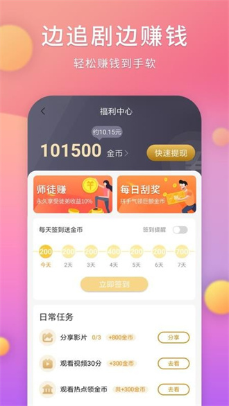 剧多多app官方