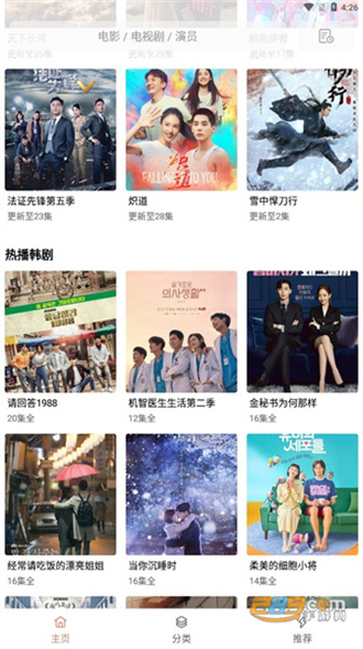 下饭影视app官方