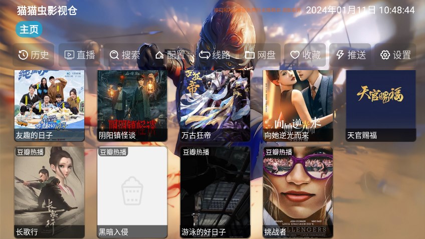 猫猫虫影视仓2026最新版本