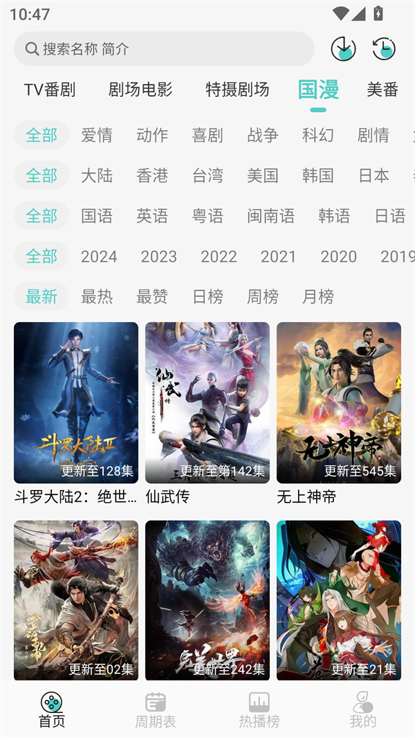 米可动漫官方版