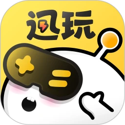 迅玩云游戏无限时长