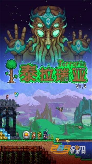Terraria国际汉化版最新安卓版v1.4.5.4.2汉化版