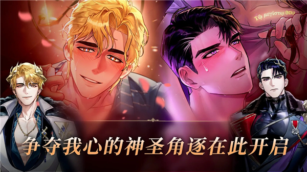 神域之恋免广告版