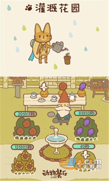 动物餐厅国际服无限宣传破解版v6.5安卓版