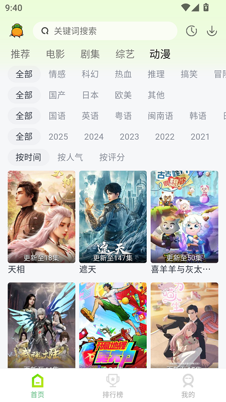 果茶影视去广告