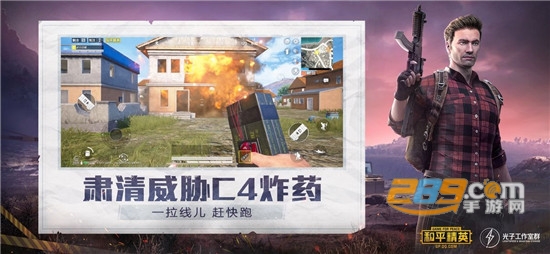 和平精英国际服鸡仙超广角软件v1.0安卓版