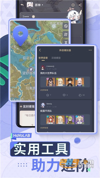 HoYoLab米游社国际服v4.11.0安卓版