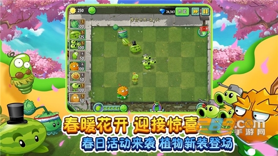 植物大战僵尸28.0.1国际版破解版