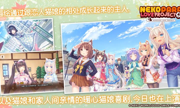 猫娘乐园4全cg存档