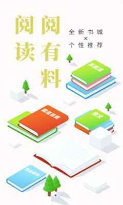 快猫小说免费版