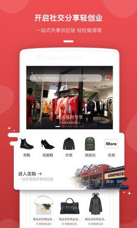 美购国际app