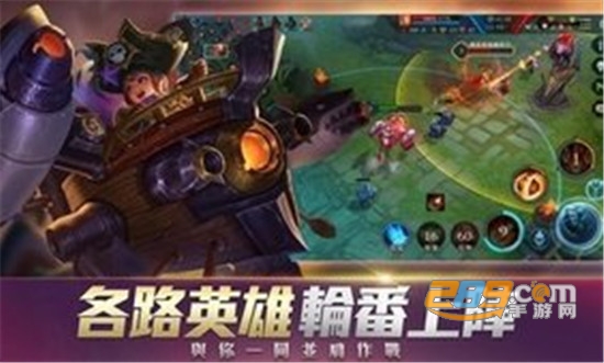传说对决国际服下载手机版安装包2026最新版(Arena of Valor)v1.62.1.4安卓版