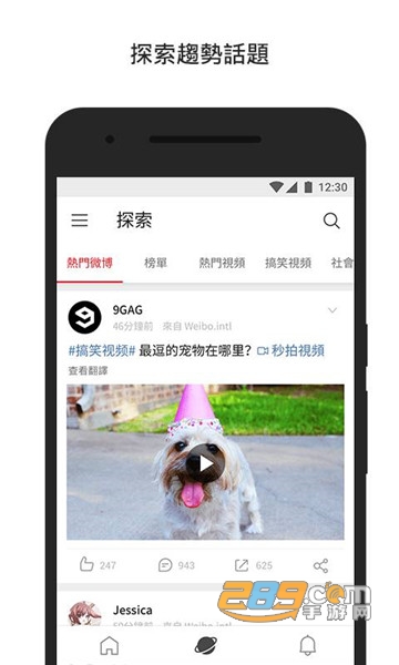 微博国际版app(已改名微博轻享版)官方安卓版v6.8.8安卓版