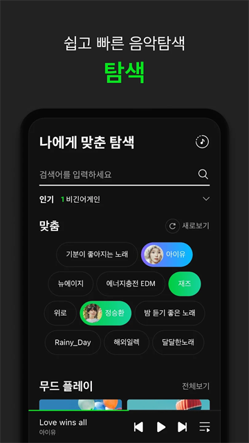 韩国melon音乐平台