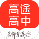 高途高中规划5.4.3