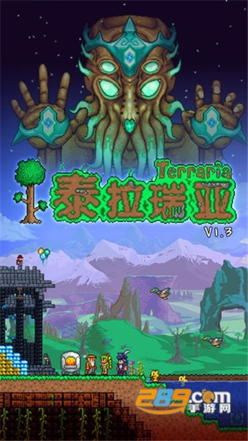 泰拉瑞亚国际版最新中文破解版v1.3.0.7.9安卓版