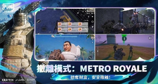 PUBG MOBILE(国际服)