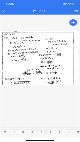优分优学app安装