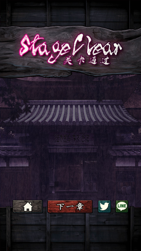 逃脱心灵旅馆汉化版