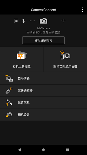 Camera Connect App