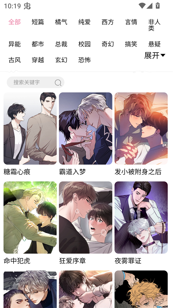 漫漫侠app