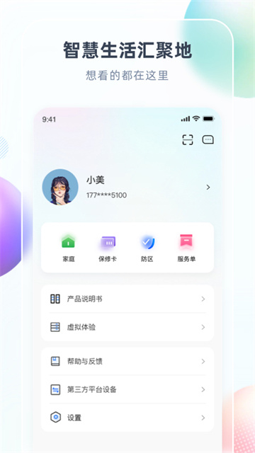 长虹空调万能遥控器手机版