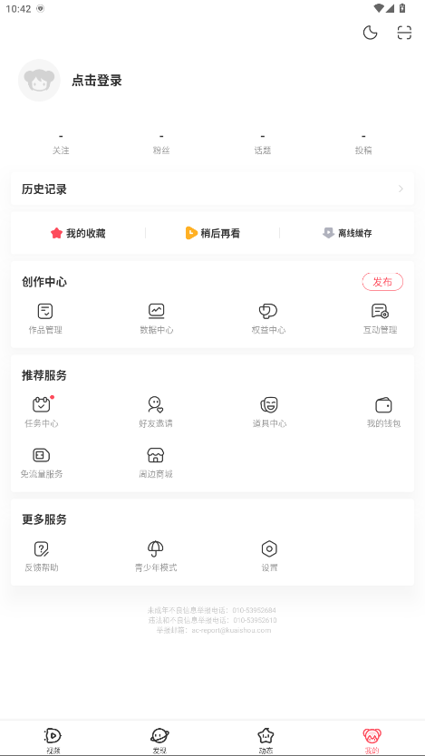 acfun流鼻血图标版本