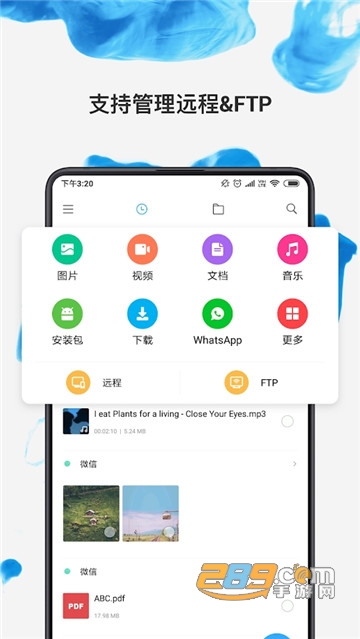 小米文件管理器国际版appv1-210304去广告版