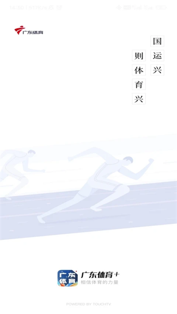 广东体育app