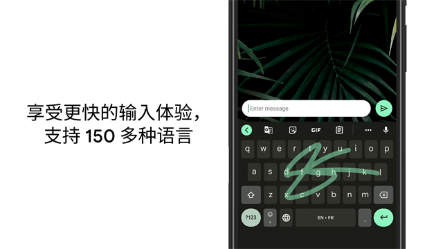 谷歌键盘输入法