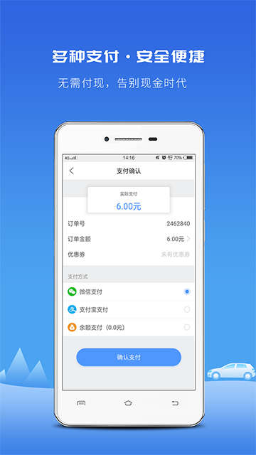 飞嘀打车