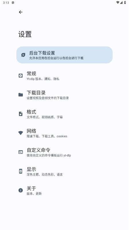 Seal海豹下载器