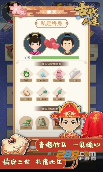 古代人生Ancient life国际版下载官方最新版v1.4.69最新版
