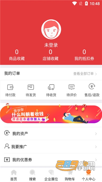 中国国际商贸城网官方平台appv8.3.2安卓版