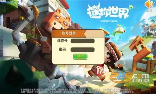 迷你世界国际服下载2025最新海外版v1.7.15安卓版